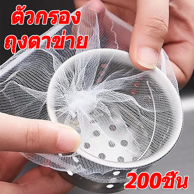 ถุงตาข่ายกรองอ่างล้างจานแบบใช้แล้วทิ้ง / อ่างล้างจานกรองตาข่ายขยะ / ตาข่ายกรองป้องกันการปิดกั้นของเหลือ