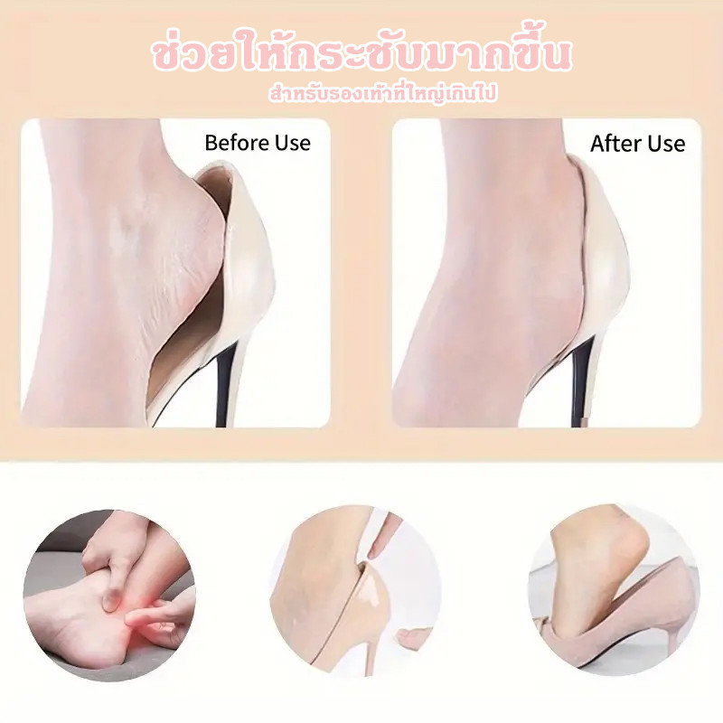 iแผ่นกันรองเท้ากัดมีปุ่มกันลื่น แก้รองเท้าหลวม เนื้อนิ่ม 1 คู่