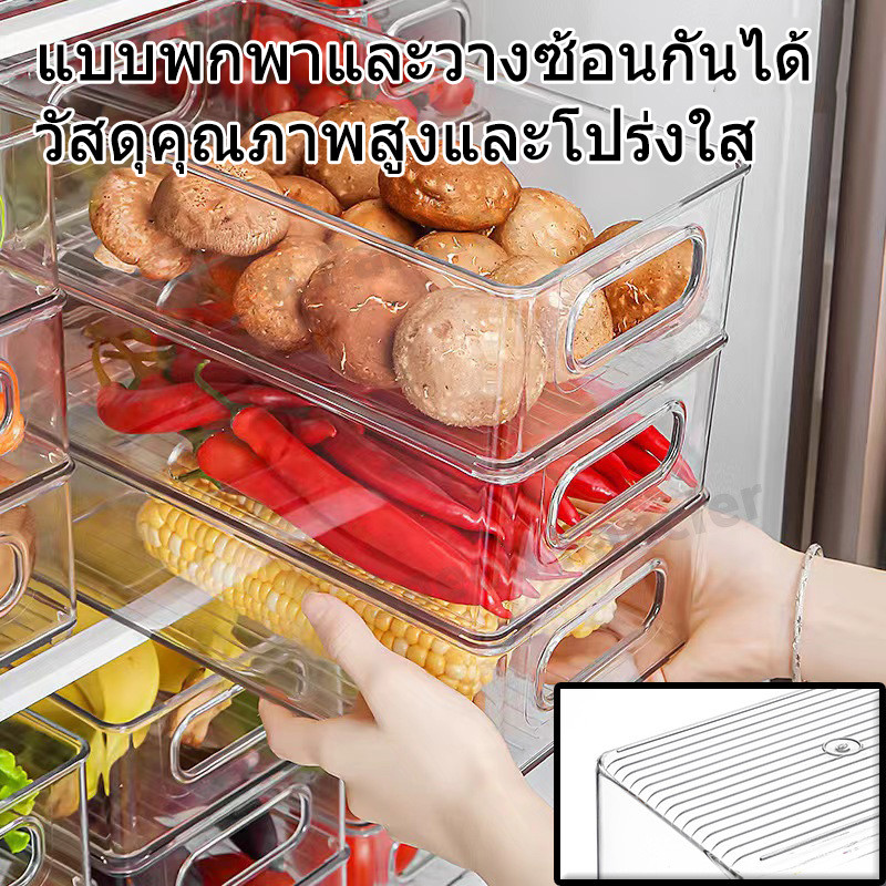 กล่องเก็บของในตู้เย็น กล่องถนอมอาหาร กล่องเก็บของในครัว วางซ้อนกันได้ กล่องพลาสติก ถาดเก็บของในตู้เย็น กล่
