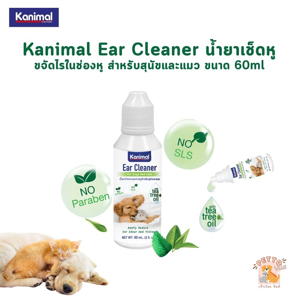 Kanimal Ear Cleaner น้ำยาเช็ดหู ขจัดไรในช่องหู สำหรับสุนัขและแมว ขนาด 60 ml