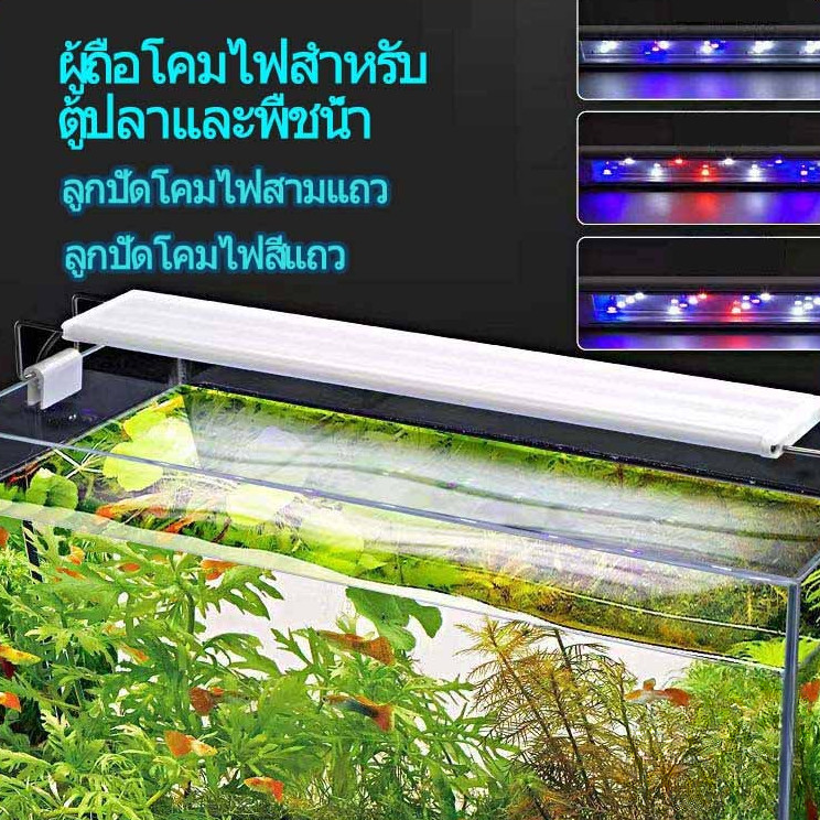 8-36 นิ้ว ส่งจากไทย ไฟตู้ปลา ไฟตู้ปลา นํา ไฟปลูกต้นไม้ ตู้ไม้น้ํา มีหลายขนาด