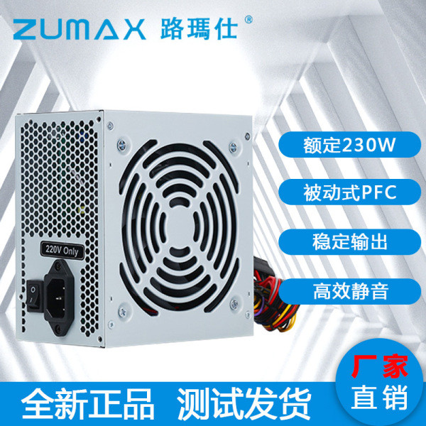 คอมแบท คอมพิวเตอร์ zumax ใหม่พัดลมเงียบจัดอันดับ 230 วัตต์เดสก์ท็อป ATX กรณีแหล่งจ่ายไฟพีซีโฮสต์คอมพ