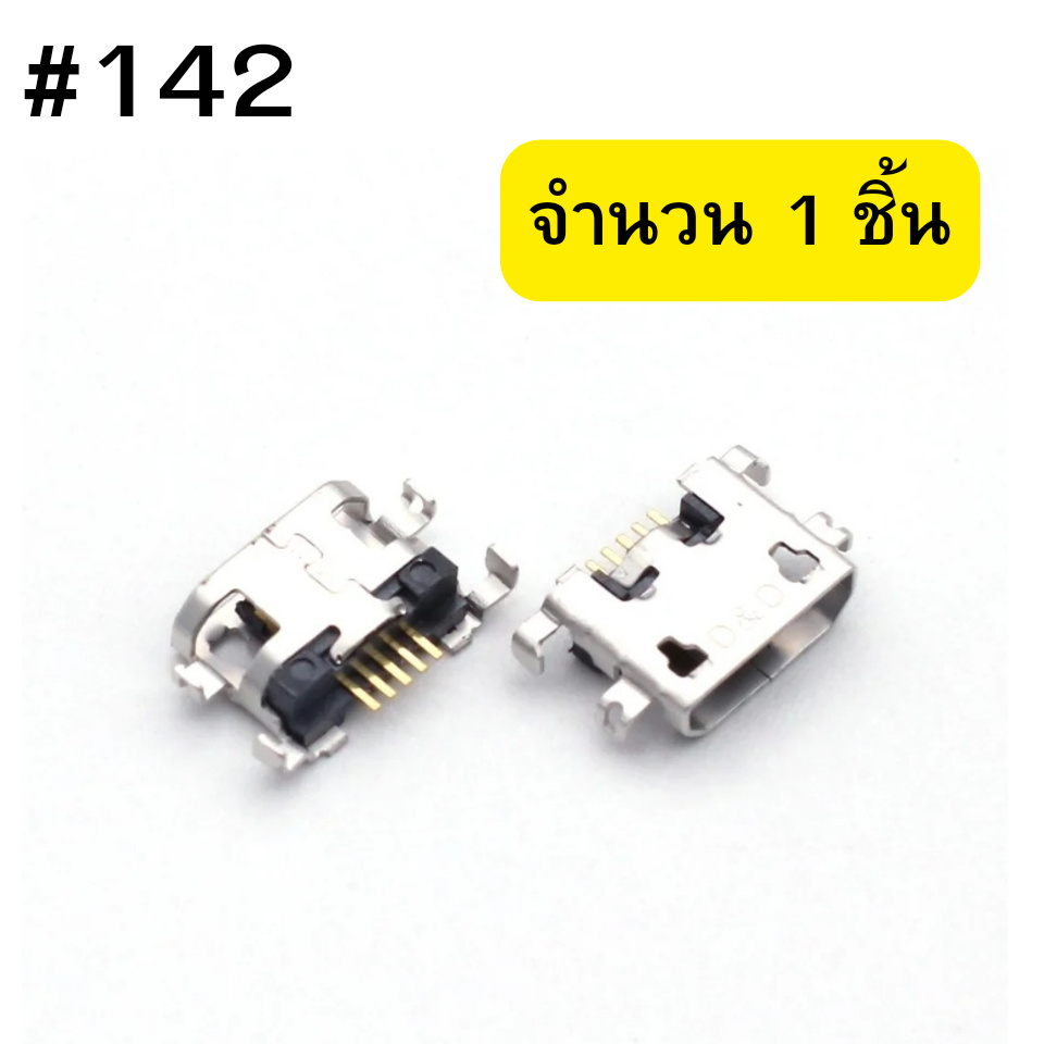 ตูดชาร์จ Micro USB (5 Pin) Redmi 7A Huawei Y520 Y600 Y511 #142
