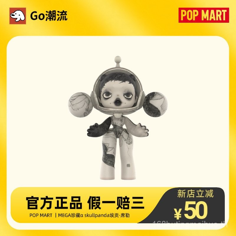 Bubble Mart SP Egon Schiller 400% Trendy Play Mega Collection α Skull PANDA เครื่องประดับเด็กตัวโต