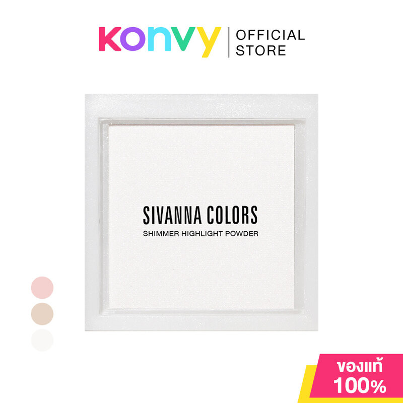 SIVANNA Colors Shimmer Highlight Powder 4g ซีเวนน่า ไฮไลท์เนื้อฝุ่น.