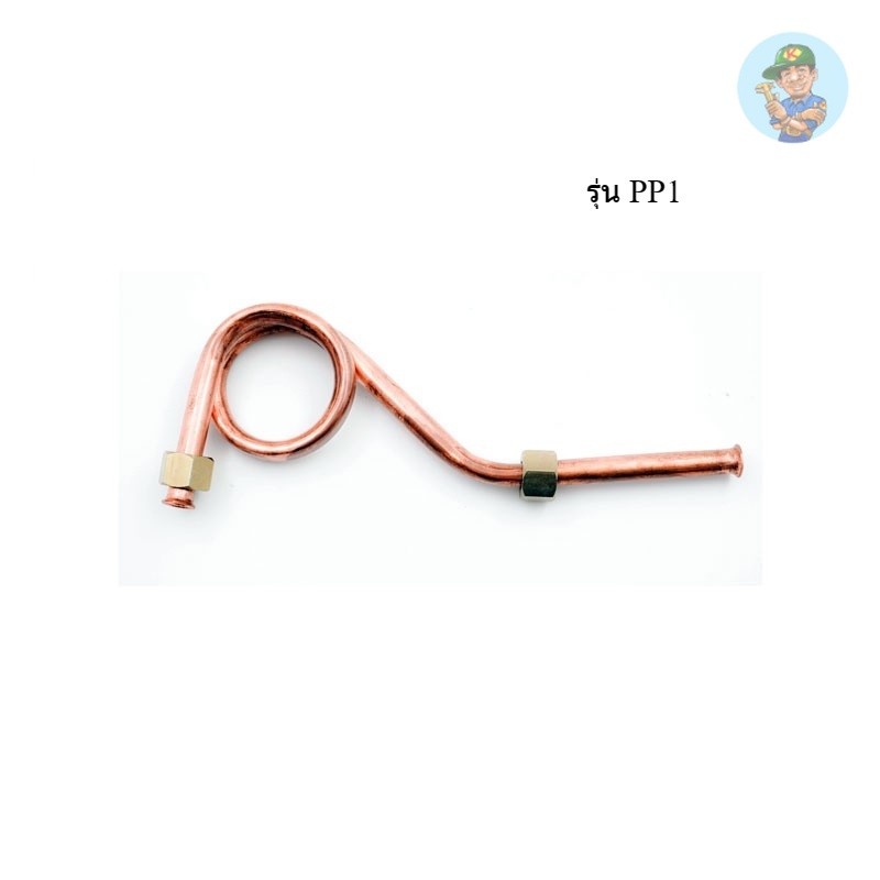PUMA สายระบายลงถัง 3/8" 1/4 HP PP-1 อะไหล่ปั๊มลมสายพาน รุ่น PP1