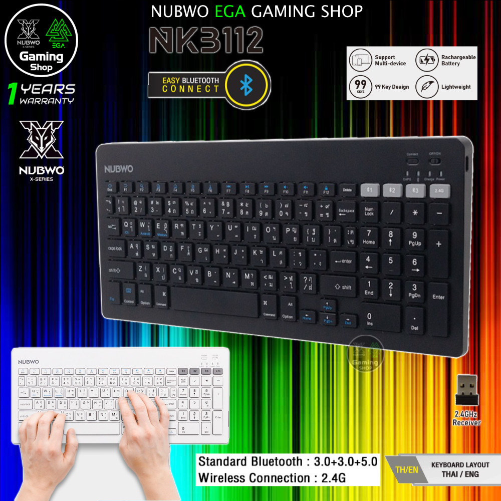 🎮 GAMING NUBWO NKB112 KEYBOARD BLUETOOTH + 2.4G คีย์บอร์ดแบบบาง ดีไซน์สวย เชื่อมต่อ ไร้สาย 2.4G และบ