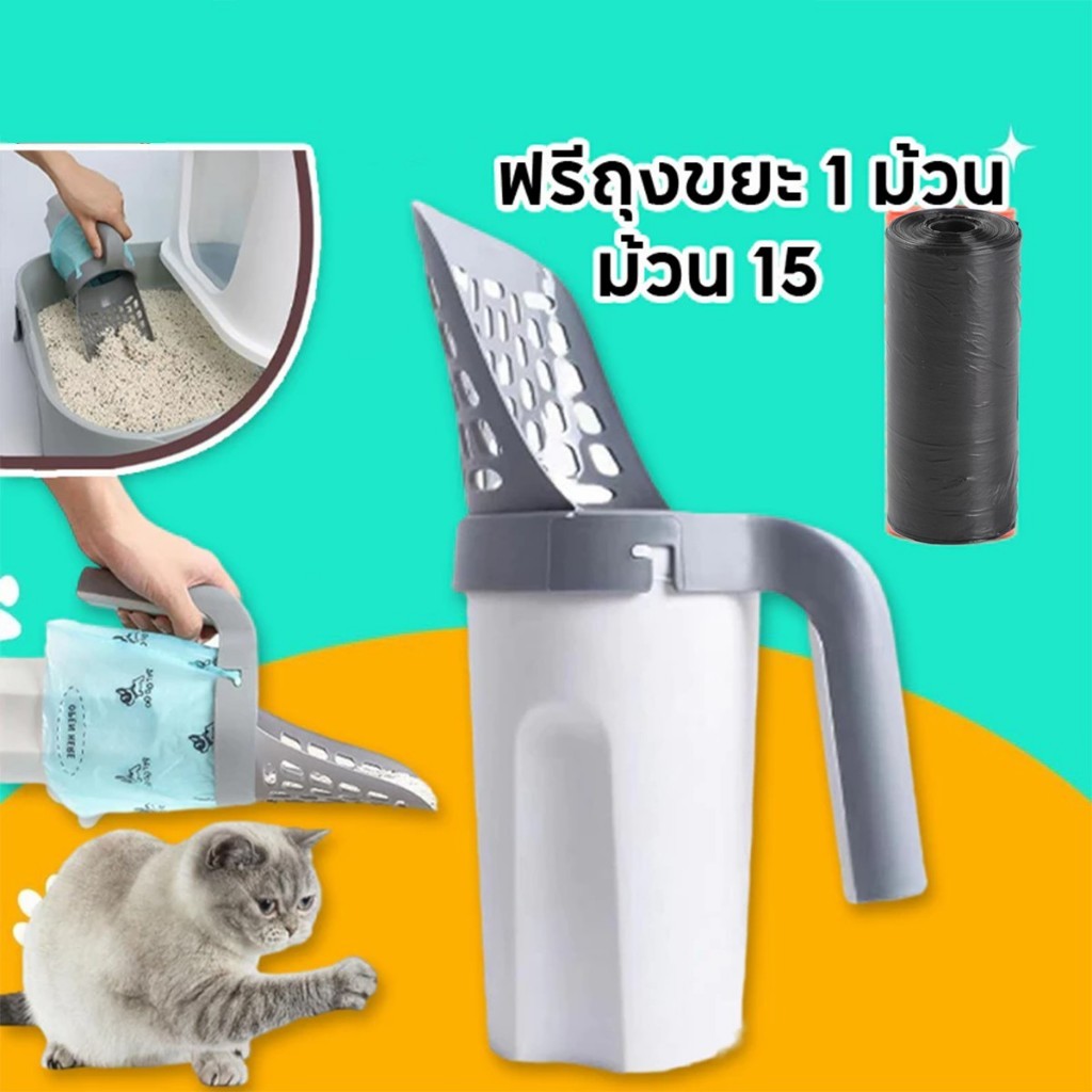 ที่ตักทรายแมวพร้อมถังขยะ ที่ตักอึแมว ฟรีถุงขยะ1ชิ้น ด้ามยาวแข็งแรง สำหรับสัตว์เลี้ยง - รูปที่ 2