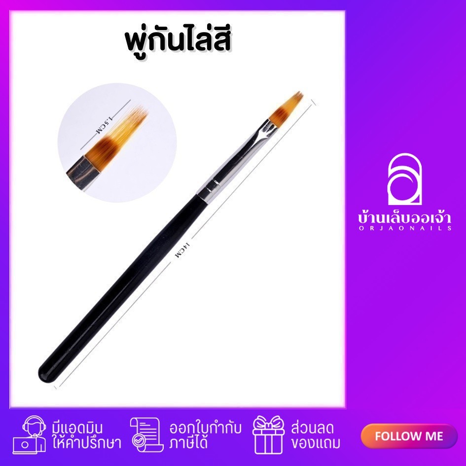 พู่กันไล่สีเล็บ ปลายบางด้ามดำ พู่กันตกแต่งเล็บเจล