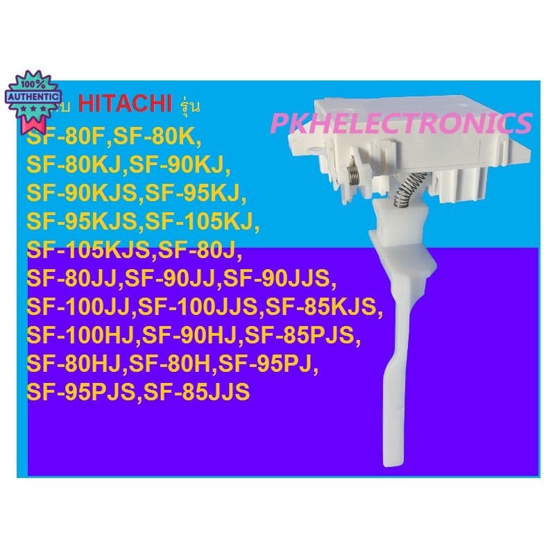 สวิทซ์ฝาถังเครื่องซักผ้า HITACHI-PTSF-80HJ 022
