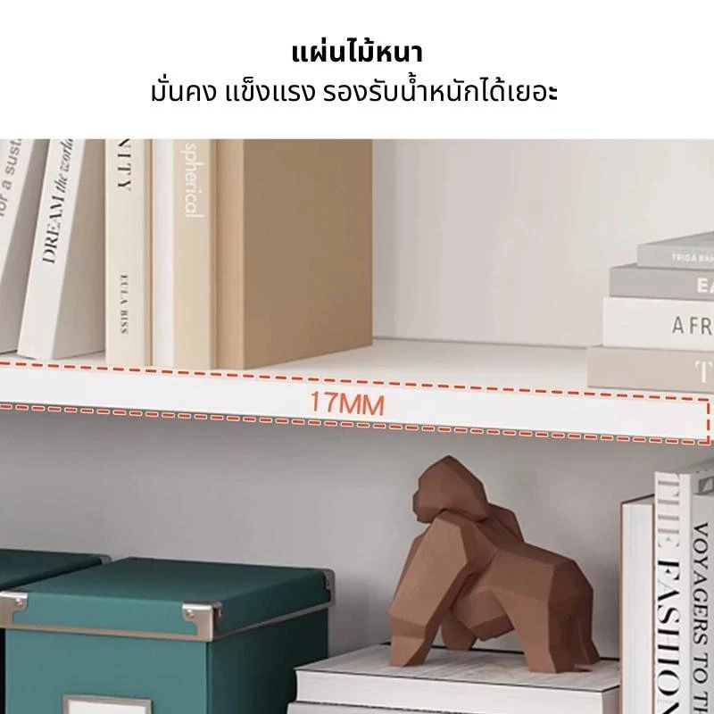 ชั้นวางของ ชั้นหนังสือ สไตล์มินิมอล ไม้คุณภาพดี thumbnail 5