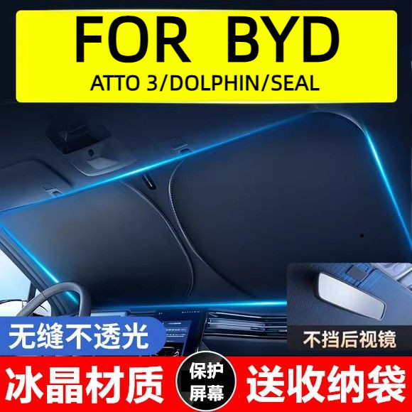 BYD ATTO 3 Dolphin Seal ม่านบังแดดรถยนต์ ม่านบังแดดฉนวนกันความร้อน ม่านบังแดด ม่านทึบ กระจกหน้ารถ