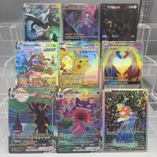 DIY PTCG คอลเลกชันการ์ด Umbreon Rayquaza Gengar VMAX Zekrom …