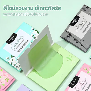 กระดาษซับมัน 100 ชิ้น แผ่นดูดซับน้ํามัน กระดาษซับมันแบบพกพา ด้วยกลิ่นหอมจากธรรมชาติ เสริมความงามดูแลผิวใบหน้า