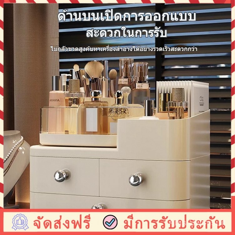 กล่องใส่เครื่องสำอาง มีลิ้นชัก กล่องเก็บของ ตู้เก็บของเครื่องสำอาง  ชั้นวางเครื่องสำอาง ไม่ต้องติดตั้ง ความจุขนาดใหญ่