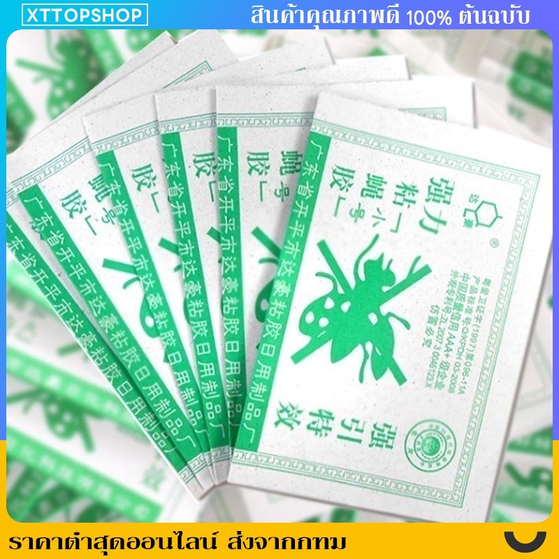 จัดส่งฟร  กาวดักแมลงวัน มัดลละ 50/100แผ่น สินค้าพร้อมส่งจากไทย แพ็คเกจอย่างดี กาวดักแมลงวัน