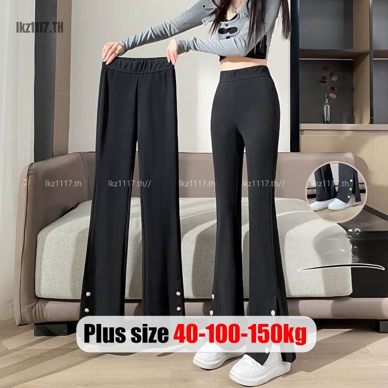 Plus size เสื้อผ้าสาวอวบ❤ กางเกงขายาวสาวอวบ ผู้หญิง ไซส์ใหญ่ เอวสูง กางเกงขาม้า ขาบาน ทรงสลิมฟิต แยก