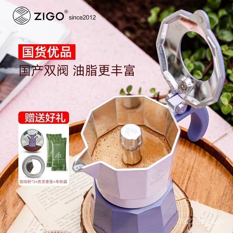 Zigo Moka Pot Double Valve เครื่องชงกาแฟแบบชงแรงดันสูง ชุดกาแฟชงด้วยมือ เครื่องชงกาแฟแบบพกพาในครัวเรือนกลางแจ้งจากอิตาลี