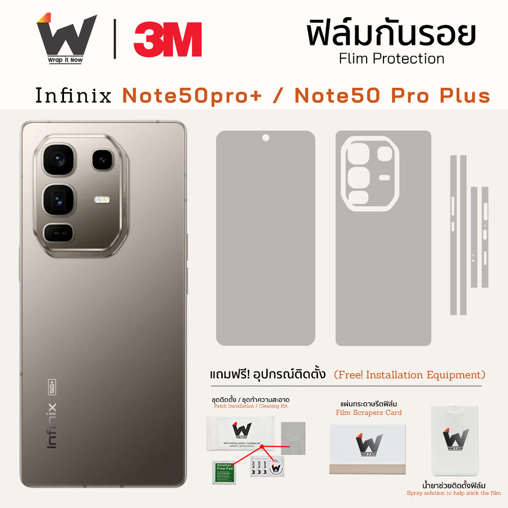 ฟิล์มกันรอย Infinix Note50pro+ (Plus)  / Note 50 pro plus / Note50pro plus / Note 50Pro+ ฟิล์มรอบตัว