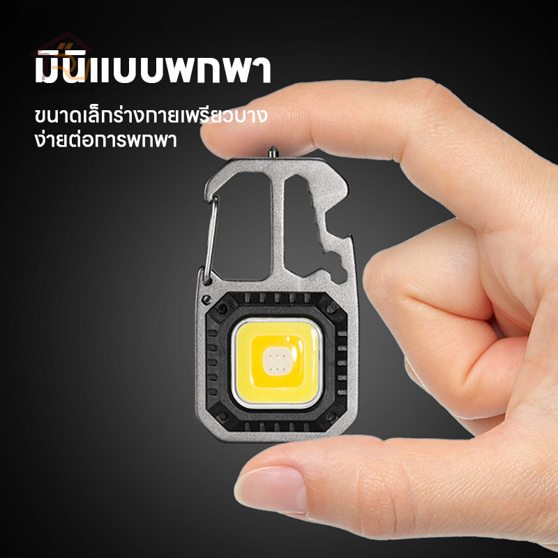 ไฟฉายอเนกประสง ไฟฉายพกพาจิ๋ว สปอตไลท์ ไฟฉายฉุกเฉิน COB ไฟ led ขนาดเล็กพกพาง่ายเหมาะสำหรับตั้งแคมป์