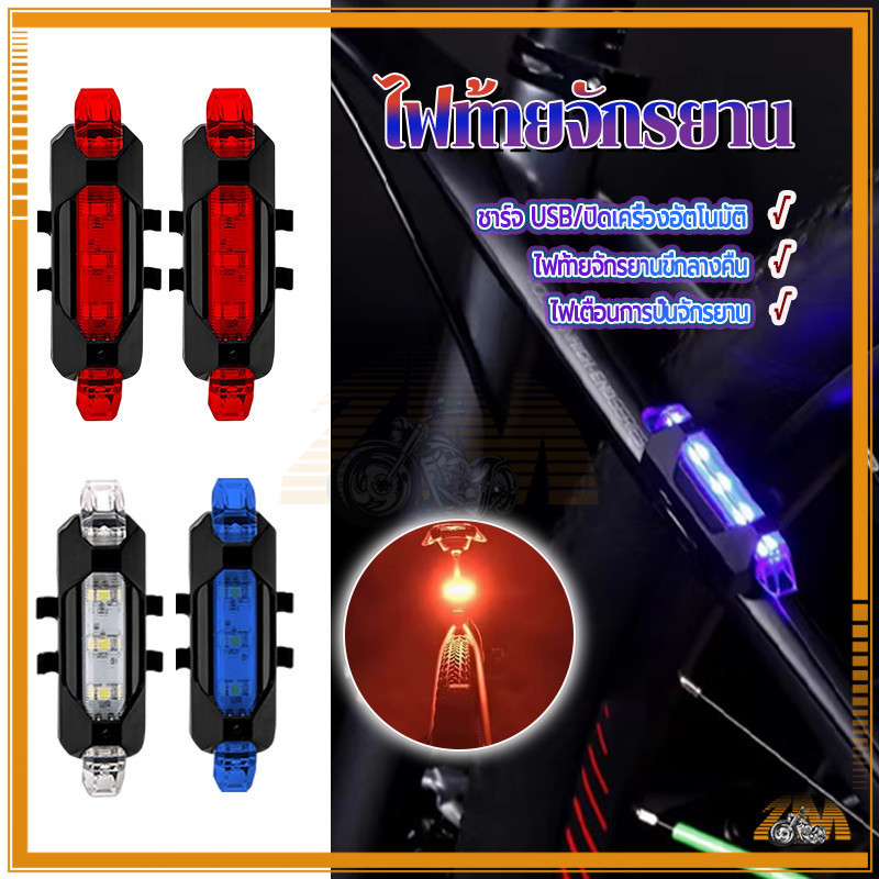 ไฟจักรยาน led สว่างมาก ไฟจักรยาน แสงไฟ LED ที่สว่างเป็นพิเศษอายุการใช้งานยาวนานใช้พลังงานต่ำ ติดตั้งง่าย