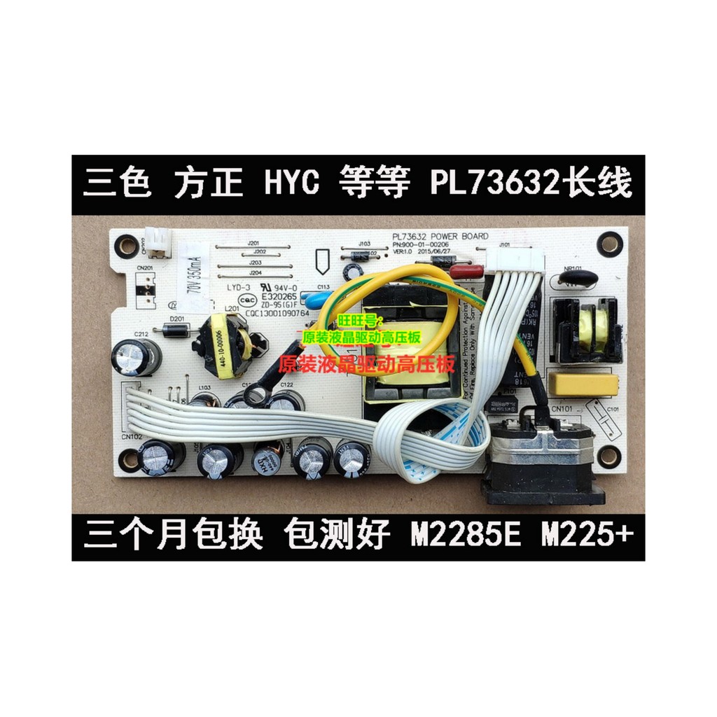 สามสี IFOUND M2285E Great Wall Power Board PL7332 900-01-00227 E320265