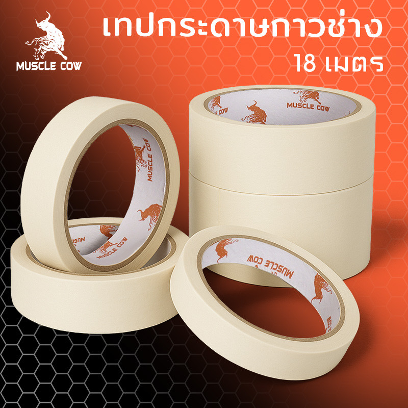 MUSCLE COW เทปกาว สีขาวน้ํานม 1.2 / 1.8 / 2.4 / 3.6 / 4.8 ซม. ความกว้าง เขียนได้