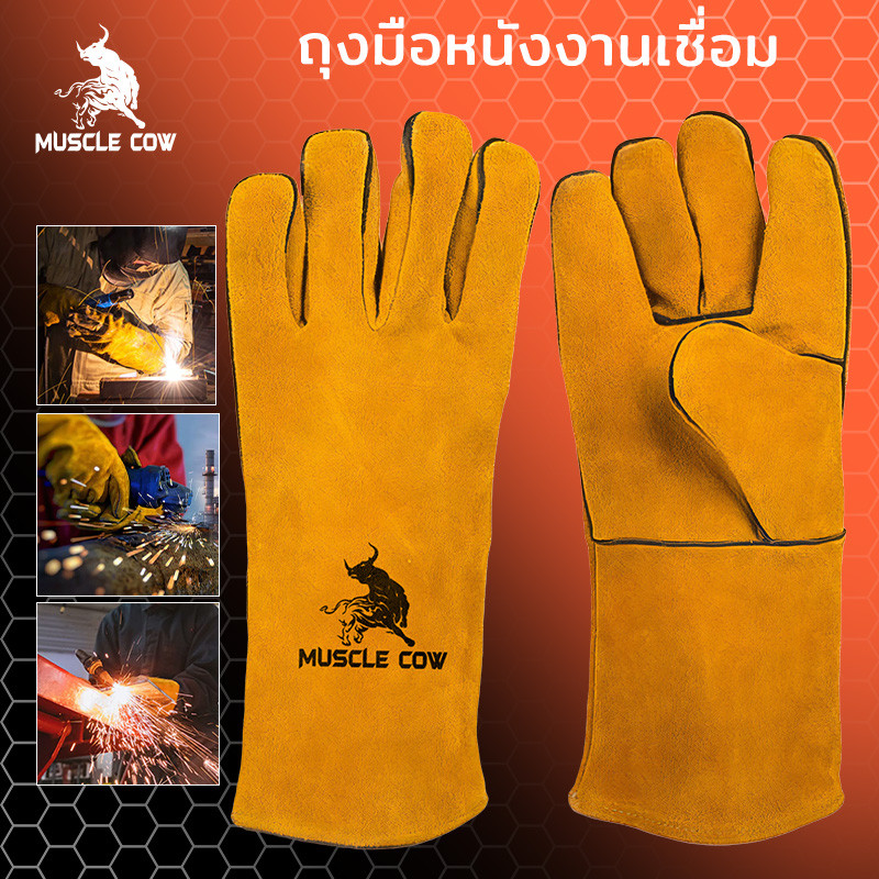 MUSCLE COW ถุงมือหนังงานเชื่อม 10.5" และ13" ทำจากหนังวัวชั้นที่ 2 ทั้งชิ้น เบาแล