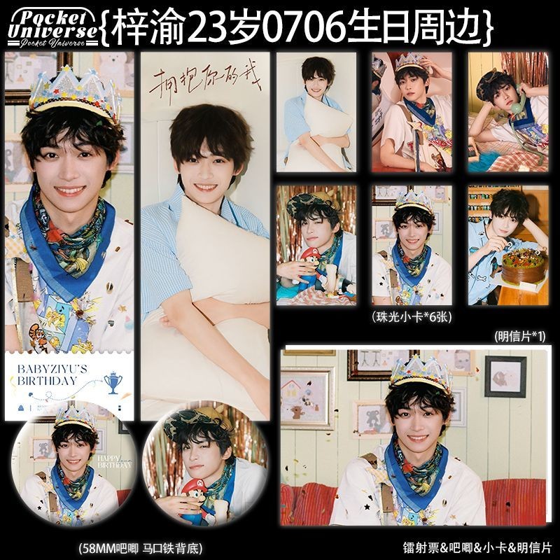 ศัตรูหัวใจคือแฟนใหม่ผมเองRevenged Love Zi Yu Tian Xuning Liu Xuancheng Zhan Xuan Ziyu 23th Birthday 