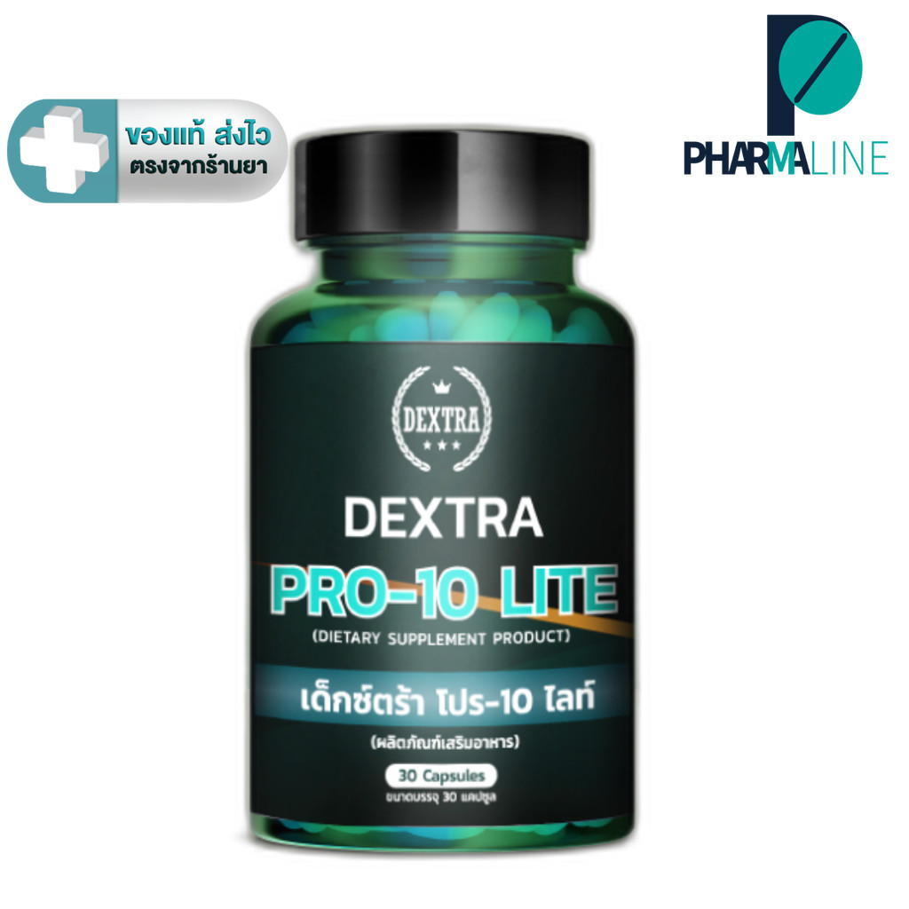 Dextra Pro-10 Lite Probiotic โพรไบโอติก พรีไบโอติก 10 สายพันธุ์ดี  30 แคปซูล [Pline]
