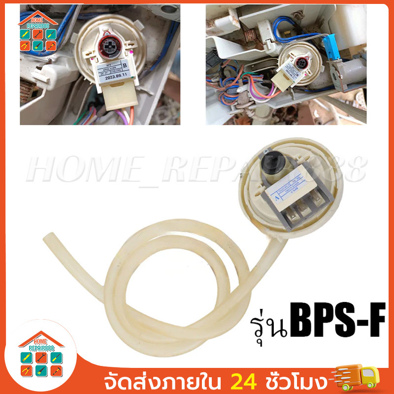 จัดส่งจากกรุงเทพ เพรสเชอร์ เซ็นเซอร์ระดับน้ำ LG แท้ D B R สวิทซ์ควบคุมระดับน้ำ เพรสเชอร์ อะไหล่เครื่องซักผ้า