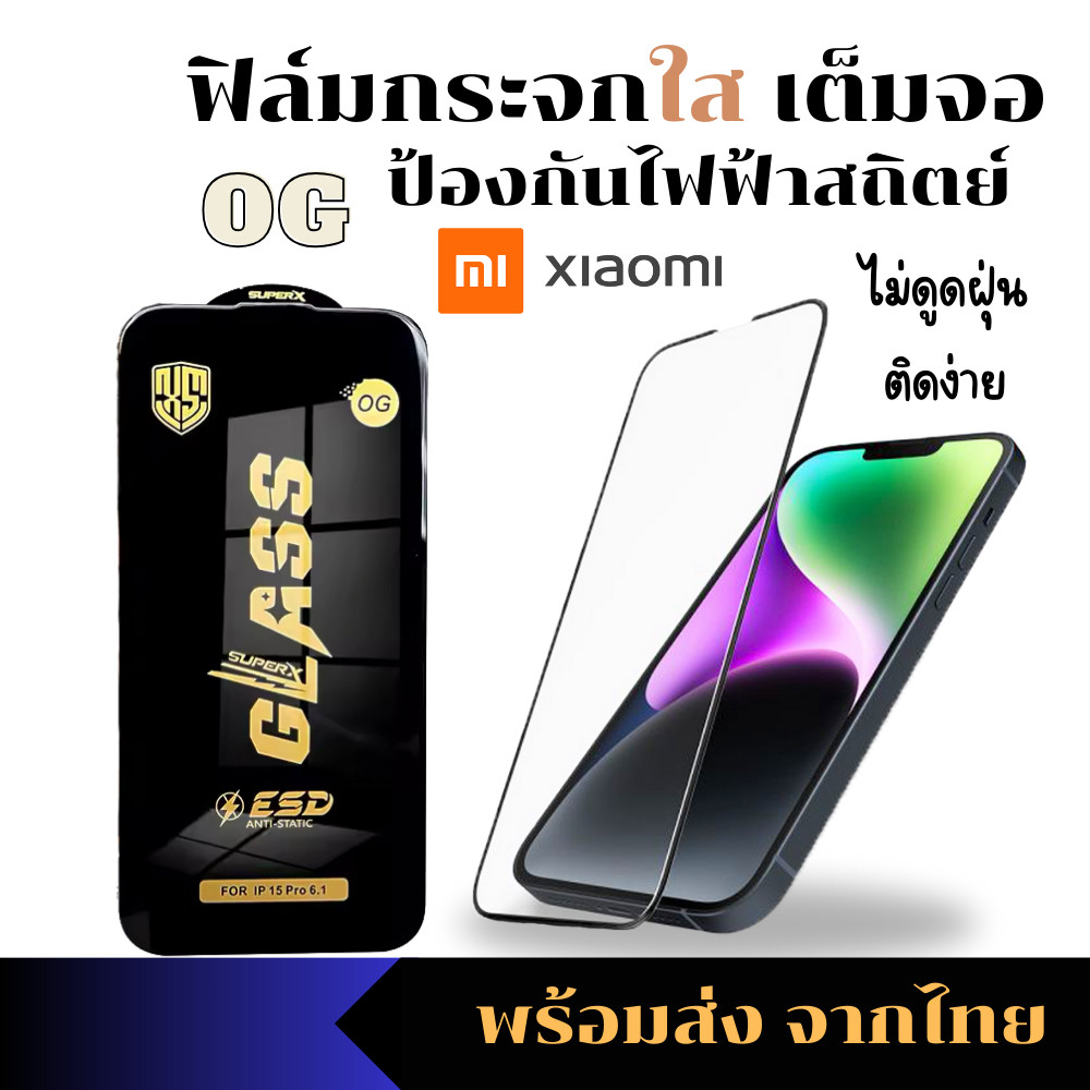 ฟิล์มกระจก Xiaomi แบบเต็มจอจอโค้ง OG Redmi 14C 12C 13C Note 12 13 11 10 9 8 7 Pro 9A 9C 9T 10A 11A 9A 9S 10S 11S 7A 6A