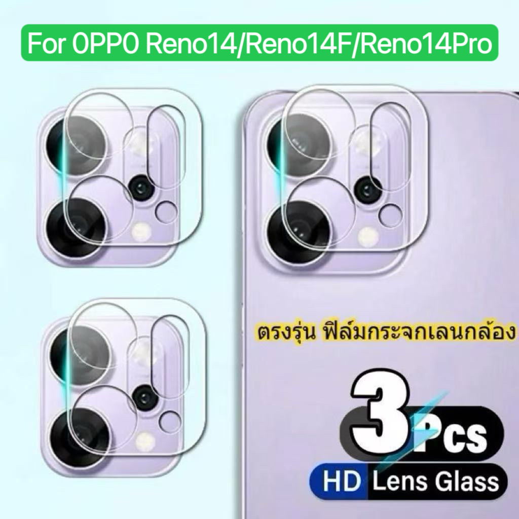 พร้อมส่ง ฟิล์มกล้อง สำหรับ For OPPO Reno14F Reno14 5G Reno14Pro 5G ฟิล์มกันรอยกล้องด้านหลังแบบใส ฟิล