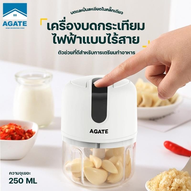 【Agate ของแท้】ที่บดกระเทียมไฟฟ้า/เครื่องบดกระเทียมไฟฟ้า เครื่องสับกระเทียม เครื่องปั่นกระเทียม มินิ 