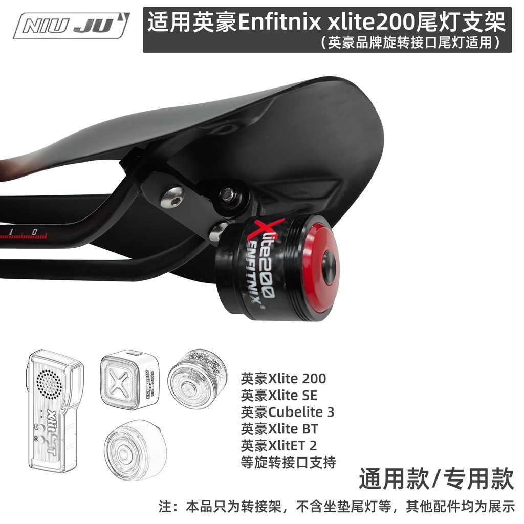 ใช้งานได้ดีกับ Enfitnix xlite200 ครบเครื่องด้วยอุปกรณ์เสริมรถ อาทิ ขาตั้งไฟท้ายและเบาะรองนั่ง พร้อมอะแดปเตอร์ Gopro และ Cubelite3