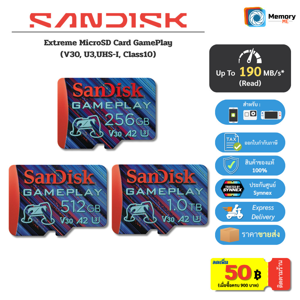 (ส่งด่วน/ขายส่ง) SANDISK Micro SDcard Extreme GamePlay