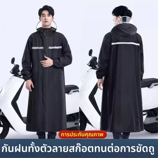 ☔️เสื้อกันฝน☔️เสื้อกันฝนแบบพกพา ชุดกันฝนขี่มอเตอร์ไซค์ ผู้ใหญ่ แบบหนา เหนียว อย่างดี ทนทาน กันน้ำ 100% Rain Coat