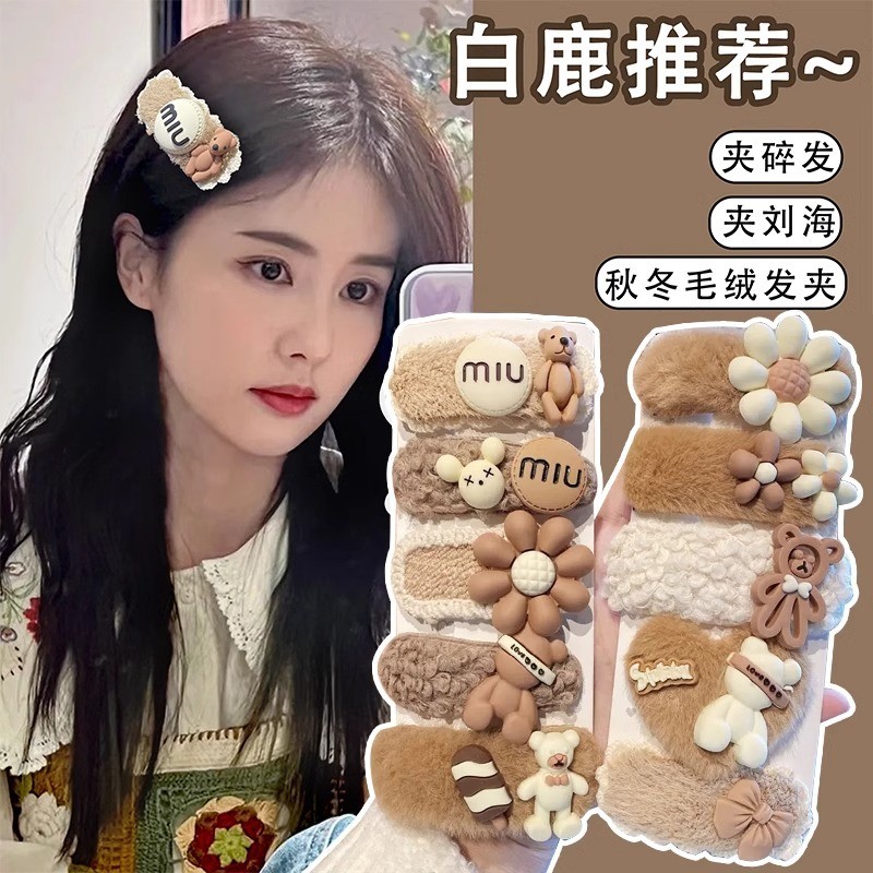จัดส่งจากประเทศไทย 5 ชิ้น / ชุด กิ๊บติดผม กิ๊บติดผมตุ๊กตาหมีน่ารักสําหรับผู้หญิง คลิปด้านข้างหน้าม้าเครื่องประดับผม