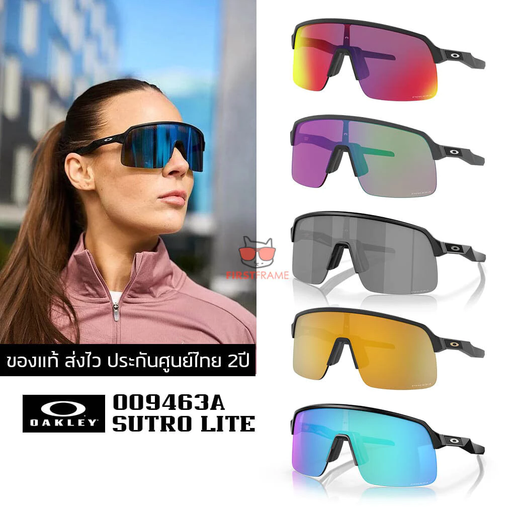 แว่นกันแดด OAKLEY OO9463A Sutro Lite ของแท้ ส่งไว ประกันศูนย์ไทย 2ปี ดูแลหลังการขายโดยผู้เชี่ยวชาญ