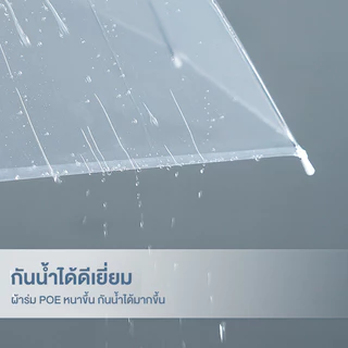 ร่มใส่มินิมอล ร่มใส พร็อพสำหรับถ่ายภาพ ทันสมัยและเรียบง่าย ร่มแฟชั่น ด้ามยาว คุณภาพดีราคาถูก เเบบใส