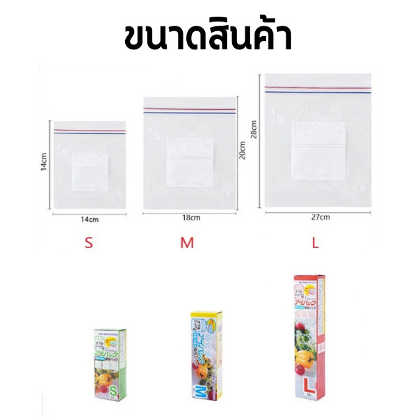 double.thai ถุงถนอมอาหาร  สองชั้น ถุงซิป ถุงถนอมอาหาร กันน้ำ พร้อมส่ง - รูปที่ 7