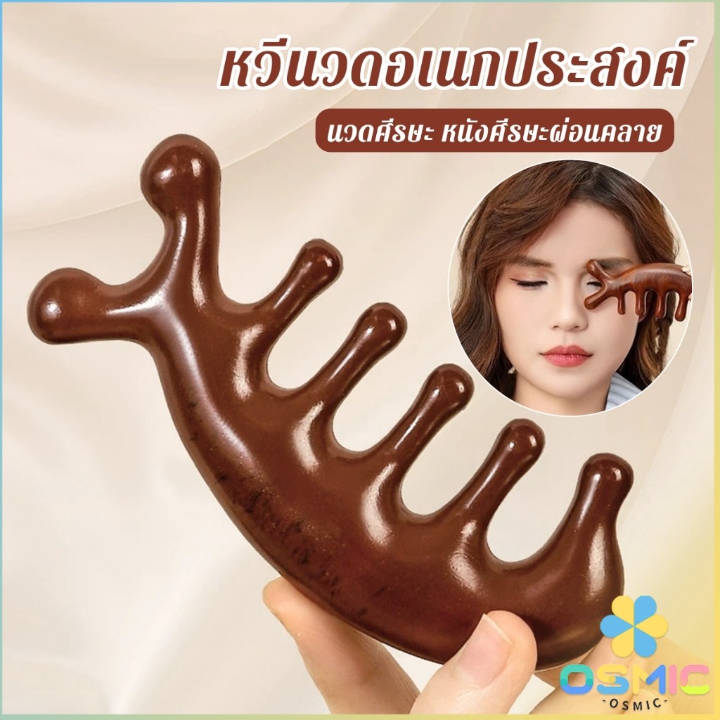 MIC หวีนวดอเนกประสงค์ นวดศีรษะ หนังศีรษะผ่อนคลาย Massage comb