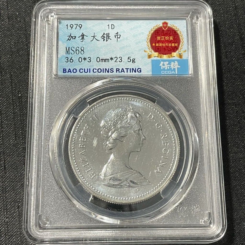 Canadian Elizabeth II One Canadian Dollar เหรียญเงิน Rating Canada Elizabeth II One Canadian Dollar 