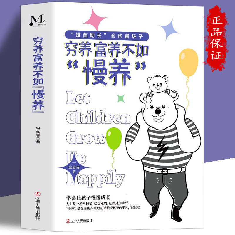 Raising Rich Better Raising Slowly Raising Poor Better Raising Better Be Parenting Correcting Boys G