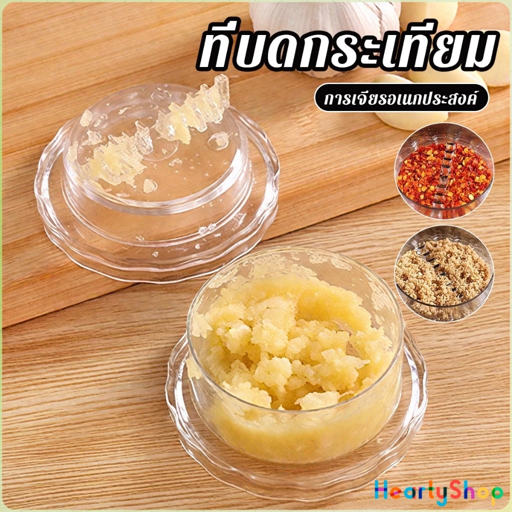 H.S เครื่องบดกระเทียม  กดหมุนบดสับเครื่องใช้ในบ้านครัว garlic press