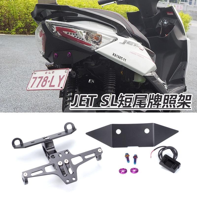 [คุณภาพสูง] เหมาะสําหรับ Sanyang sym JET SL150 158 ที่ยึดป้ายทะเบียนดัดแปลงที่ยึดป้ายทะเบียนด้านหลัง