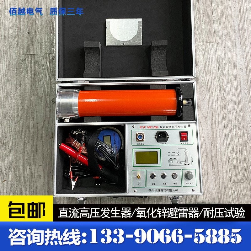 เครื่องกําเนิดไฟฟ้า Lightning Arrester/120KV/สายแรงดันสูง 60KV ทดสอบความดันสังกะสีออกไซด์ 200KV DC D