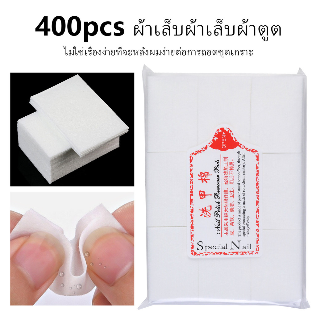 400ชิ้นของเล็บเจลเช็ดกระดาษกําจัดเล็บผ้าฝ้ายล้างเล็บผ้าฝ้าย