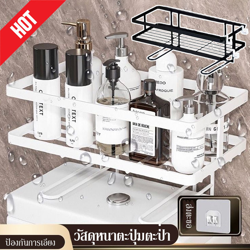ชั้นวางของในห้องน้ำ ชั้นชักโครก ววางสบู่ แชมพู อเนกประสงค์ ประหยัดพื้นที่ห้องน้ำ ม่ต้องเจาะรู