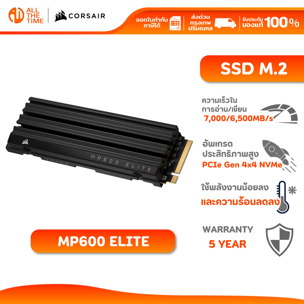 CORSAIR SSD 1TB M.2 NVMe MP600 ELITE WITH HEATSINK เอสเอสดี : CSSD-F1000GBMP600EHS